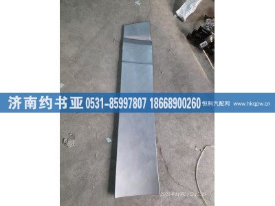 5704222CB45,下导流板,济南约书亚汽车配件有限公司（原华鲁信业）