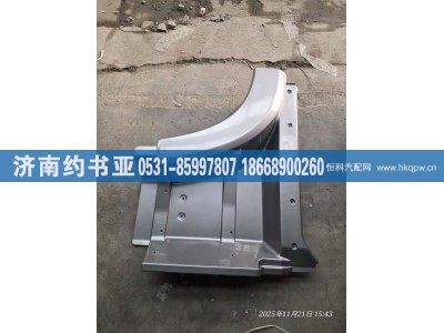 5103121-B45,叶子板前段,济南约书亚汽车配件有限公司（原华鲁信业）