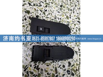 YG9525581112,开关R,济南约书亚汽车配件有限公司（原华鲁信业）