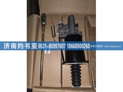 FG9806230075,离合器分泵,济南约书亚汽车配件有限公司（原华鲁信业）