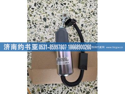 C5365992,电磁阀,济南约书亚汽车配件有限公司（原华鲁信业）