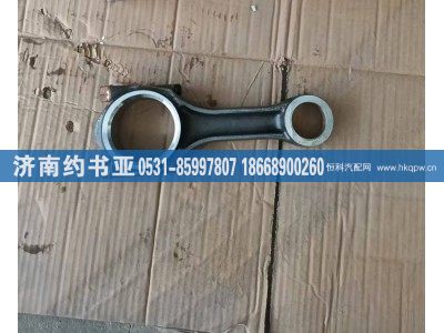 1004020-24D,连杆总成,济南约书亚汽车配件有限公司（原华鲁信业）