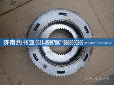 1708P1E425A0,同步器,济南约书亚汽车配件有限公司（原华鲁信业）