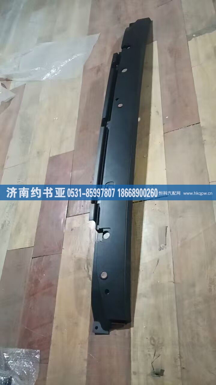 5302350-B90,雨刮盖板,济南约书亚汽车配件有限公司（原华鲁信业）