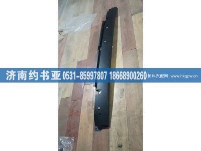 5302350-B90,雨刮盖板,济南约书亚汽车配件有限公司（原华鲁信业）