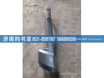 5302835-B45,护板,济南约书亚汽车配件有限公司（原华鲁信业）