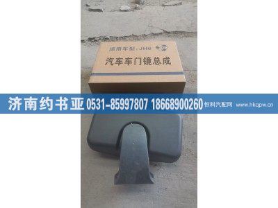 8219010-B45-C00,下视镜,济南约书亚汽车配件有限公司（原华鲁信业）