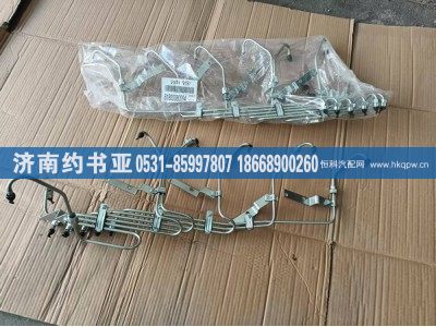 61800080054,高压油管,济南约书亚汽车配件有限公司（原华鲁信业）