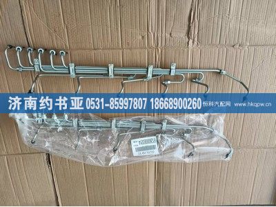 612600083014,高压油管,济南约书亚汽车配件有限公司（原华鲁信业）