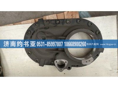 AZ712732001125,过桥箱盖,济南约书亚汽车配件有限公司（原华鲁信业）