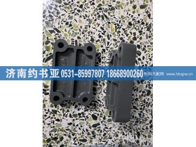 AZ992559002005,垫块,济南约书亚汽车配件有限公司（原华鲁信业）