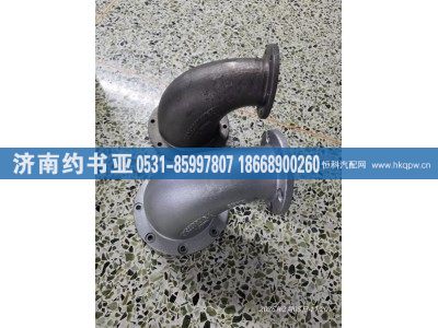 612630110156,排气接管,济南约书亚汽车配件有限公司（原华鲁信业）