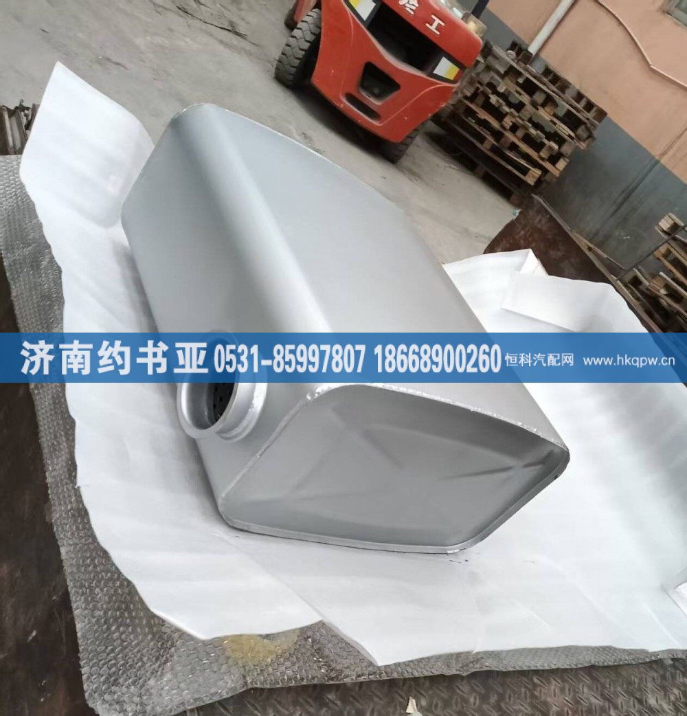 AZ9925540210,消声器,济南约书亚汽车配件有限公司（原华鲁信业）