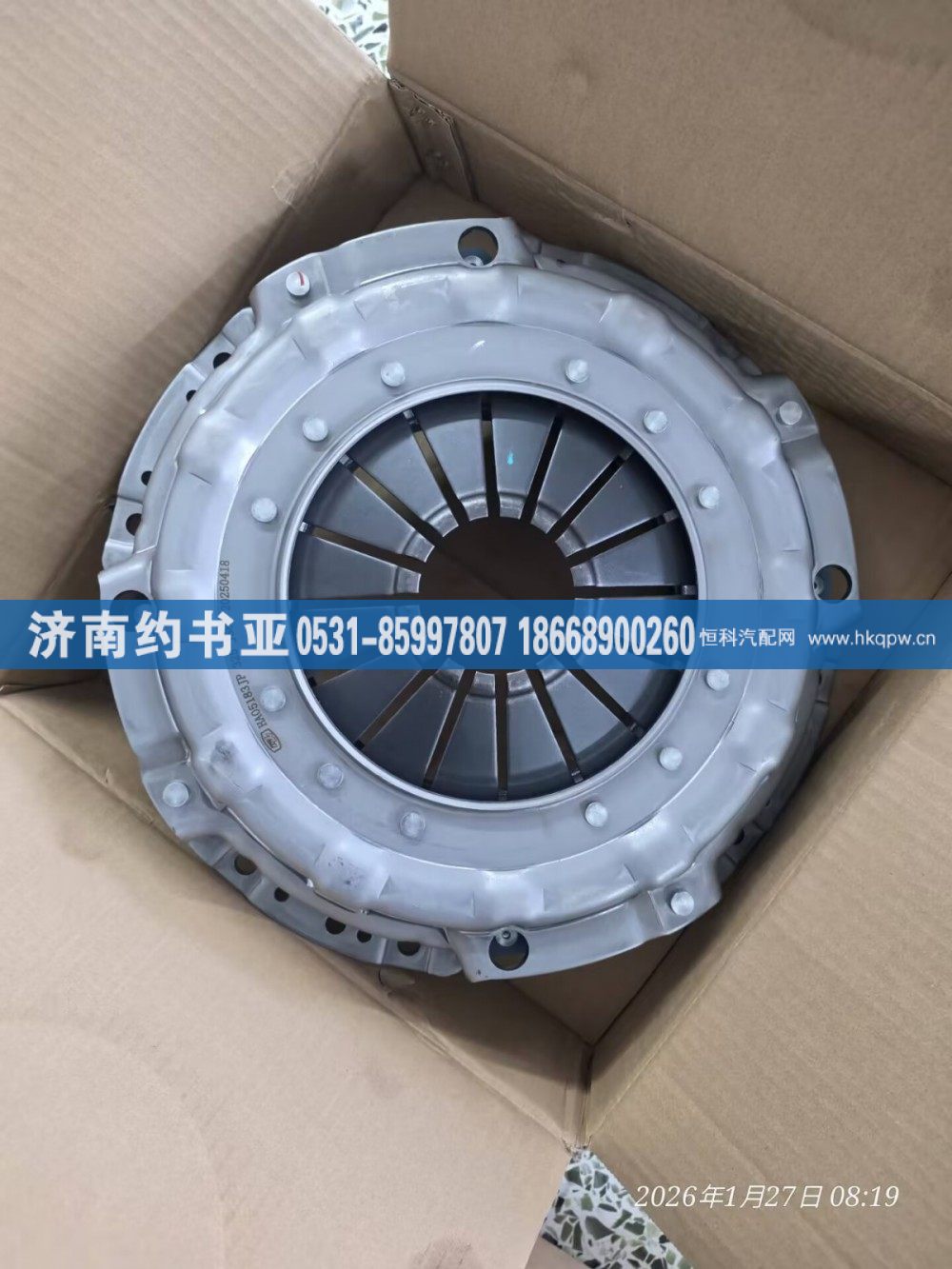 HA05184,离合器压盘,济南约书亚汽车配件有限公司（原华鲁信业）