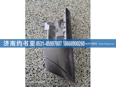 LZ160093000193,右导风罩,济南约书亚汽车配件有限公司（原华鲁信业）