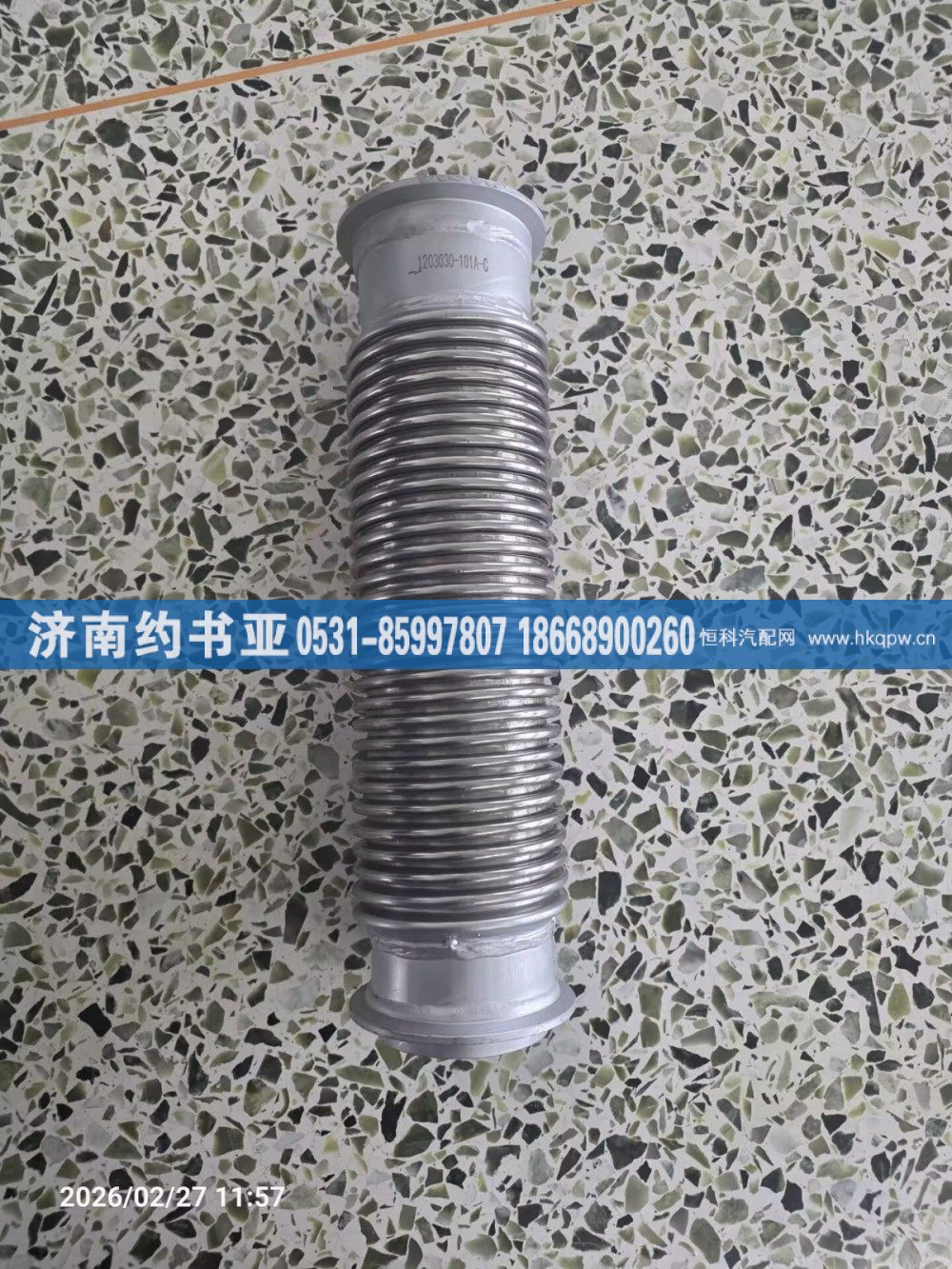 1203030-22S,绕性软管,济南约书亚汽车配件有限公司（原华鲁信业）