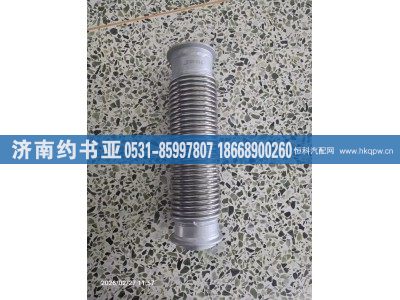 1203030-22S,绕性软管,济南约书亚汽车配件有限公司（原华鲁信业）