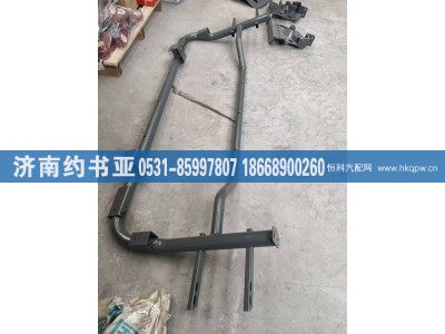 WG9725931210,保护架,济南约书亚汽车配件有限公司（原华鲁信业）