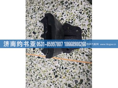 29N-02283,后悬支架,济南约书亚汽车配件有限公司（原华鲁信业）