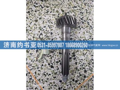 6TS55-1011A4-S,第一轴,济南约书亚汽车配件有限公司（原华鲁信业）