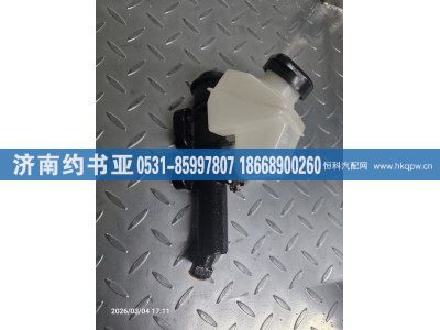 31420-1840,离合器总泵,济南约书亚汽车配件有限公司（原华鲁信业）