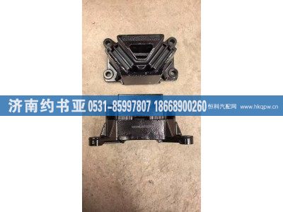 WG9925590360,后支撑,济南约书亚汽车配件有限公司（原华鲁信业）