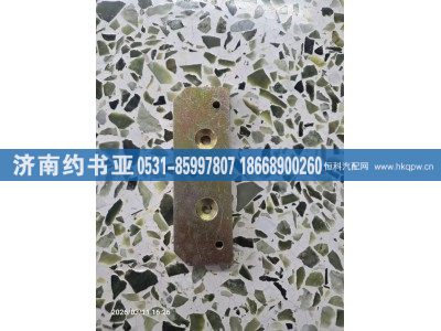 AZ1642770097,安装板,济南约书亚汽车配件有限公司（原华鲁信业）