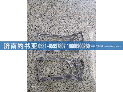 2803281-91W,大灯支架,济南约书亚汽车配件有限公司（原华鲁信业）