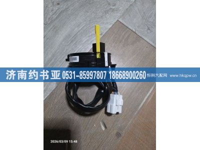 WG9925470280,时钟弹簧,济南约书亚汽车配件有限公司（原华鲁信业）