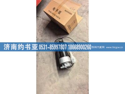 WG9925550990,电加热燃油滤清器总成,济南约书亚汽车配件有限公司（原华鲁信业）