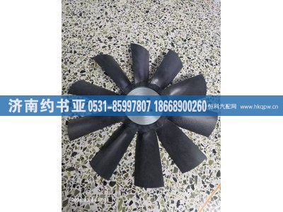 LG9704060003,风扇叶,济南约书亚汽车配件有限公司（原华鲁信业）