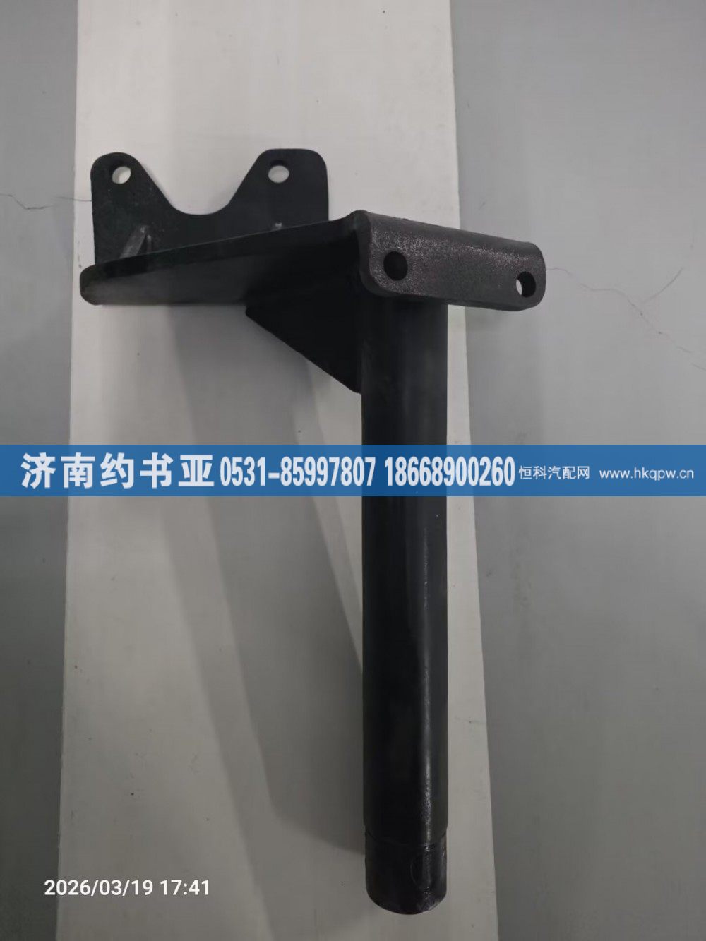 AZ9114340061,左气室支架,济南约书亚汽车配件有限公司（原华鲁信业）