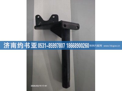 AZ9114340061,左气室支架,济南约书亚汽车配件有限公司（原华鲁信业）