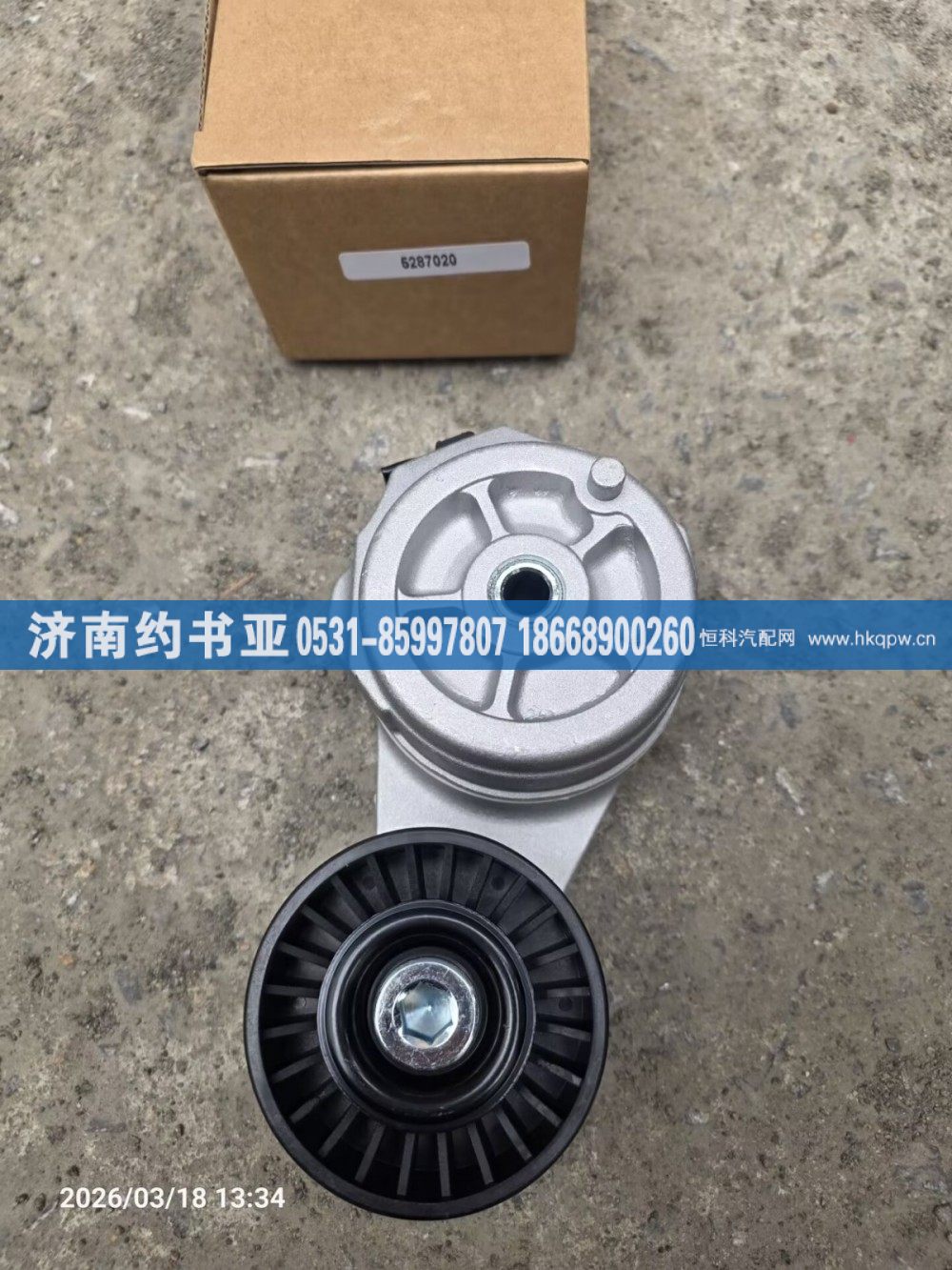 5287020涨紧轮/5287020