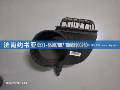 8815200196,进气道接口,济南约书亚汽车配件有限公司（原华鲁信业）