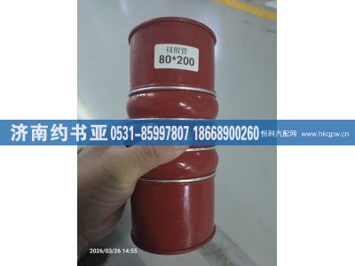 1112211938006,橡胶软管,济南约书亚汽车配件有限公司（原华鲁信业）