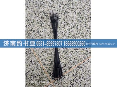 AZ16D234001011,内开拉线,济南约书亚汽车配件有限公司（原华鲁信业）