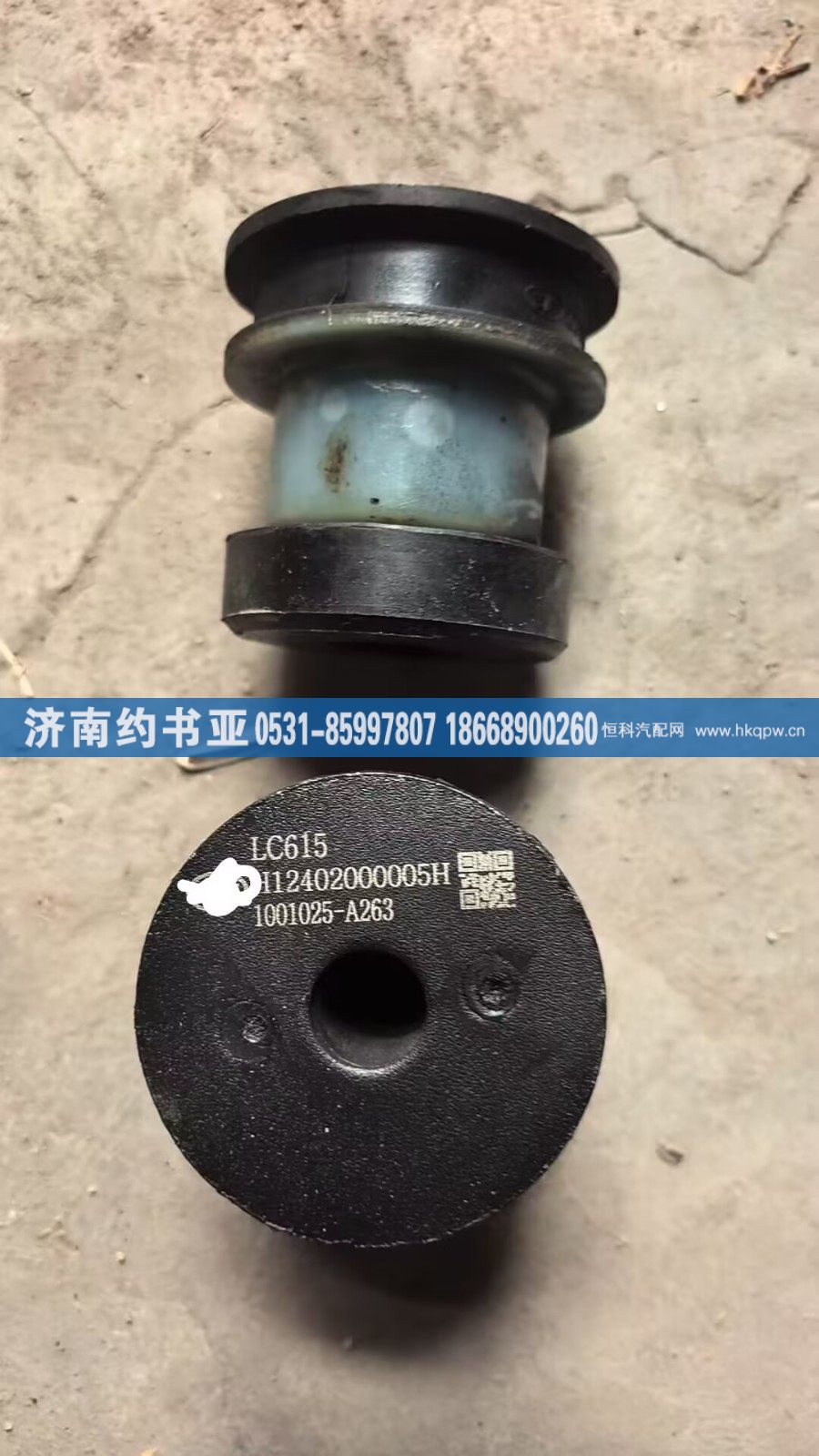 1001025-A263,前支架,济南约书亚汽车配件有限公司（原华鲁信业）