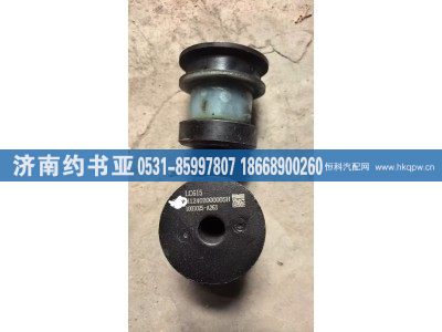 1001025-A263,前支架,济南约书亚汽车配件有限公司（原华鲁信业）