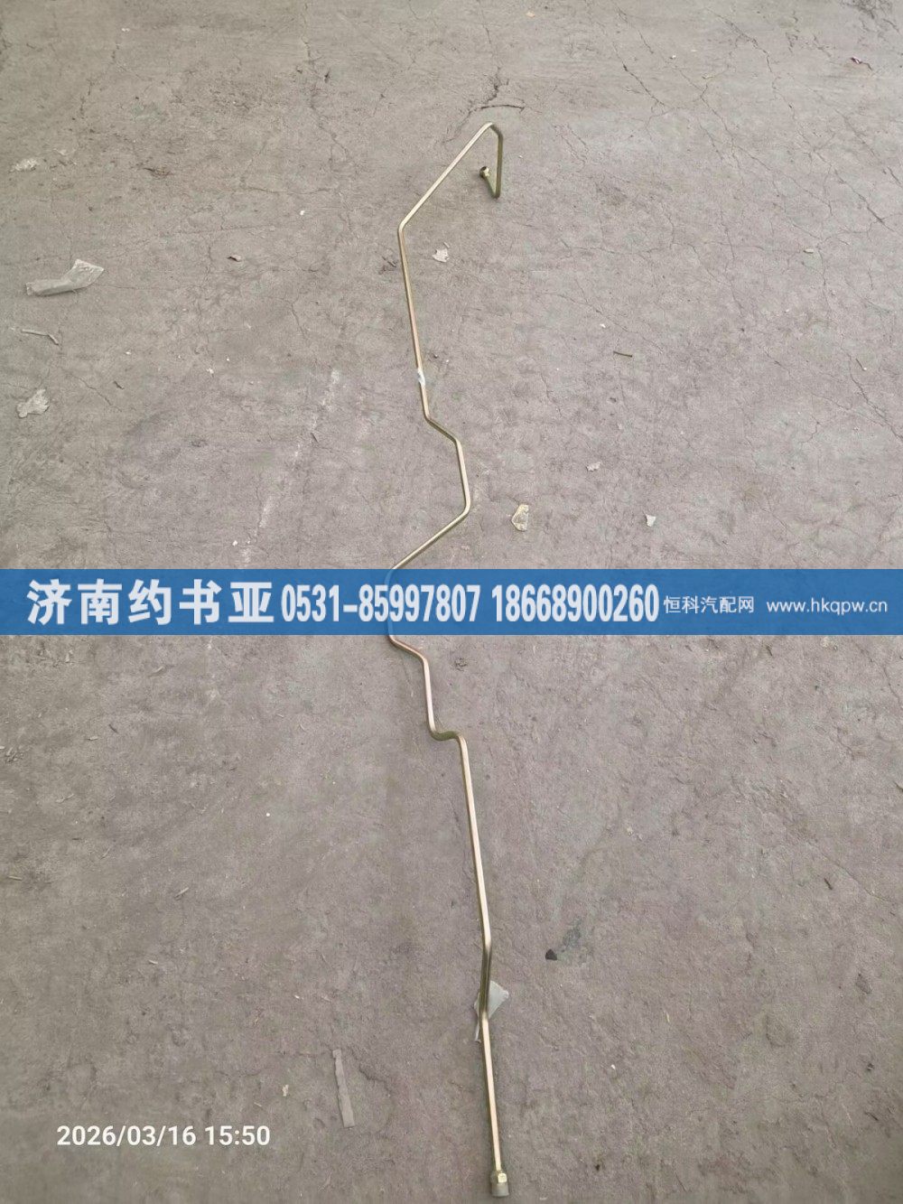 AZ000047001159,钢管,济南约书亚汽车配件有限公司（原华鲁信业）