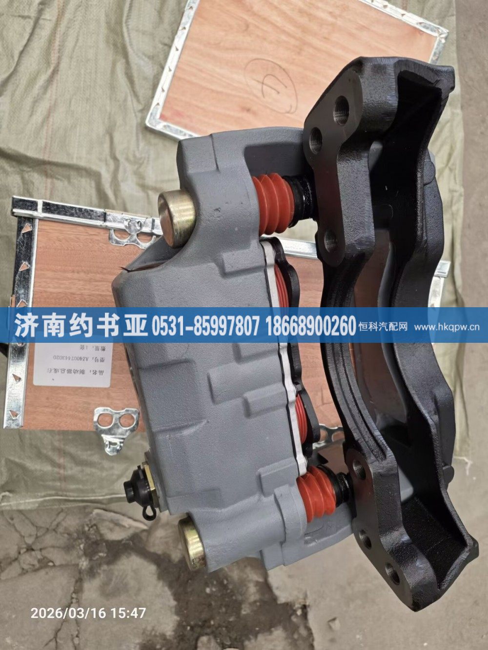 AZ4007443020,制动器,济南约书亚汽车配件有限公司（原华鲁信业）