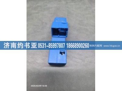 DZ96189584303,继电器,济南约书亚汽车配件有限公司（原华鲁信业）
