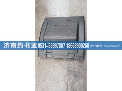 DZ96259950327,后轮后挡泥板,济南约书亚汽车配件有限公司（原华鲁信业）