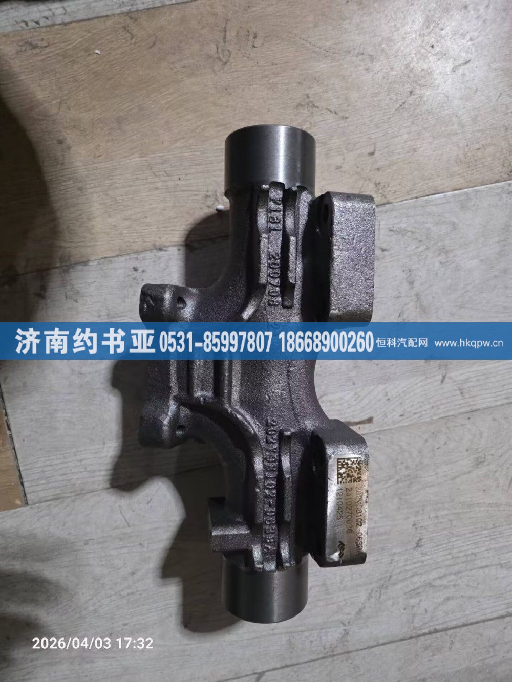 202V08102-0639排气支管