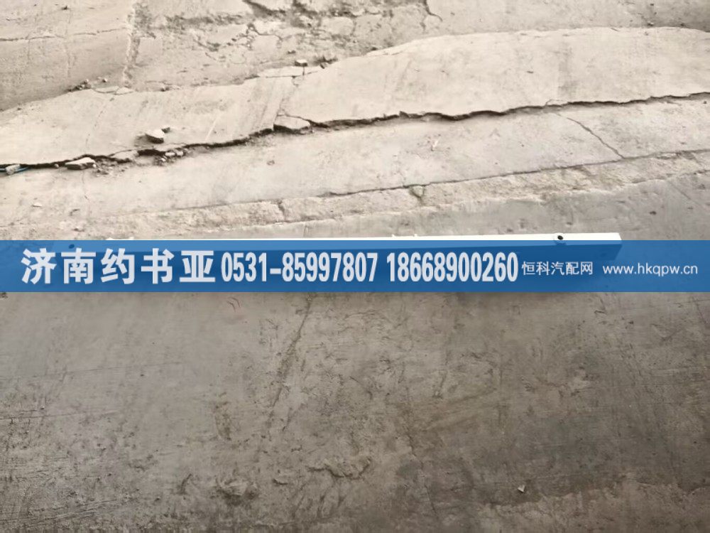 WG9725544309支撑杆