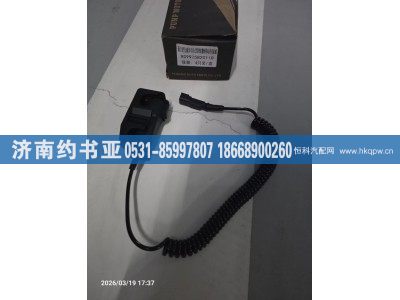 WG9925820110,移动开关,济南约书亚汽车配件有限公司（原华鲁信业）