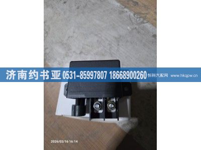 WG9100760116,新型电磁式电源总开关,济南约书亚汽车配件有限公司（原华鲁信业）