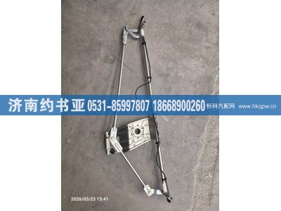 WG1661740022,雨刮联动杆,济南约书亚汽车配件有限公司（原华鲁信业）