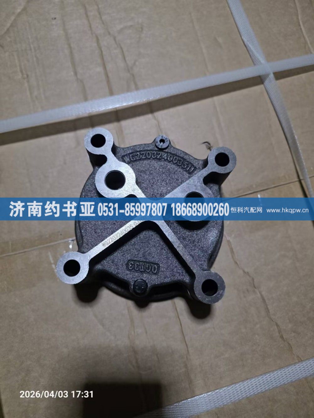 WG2203240035油泵总成