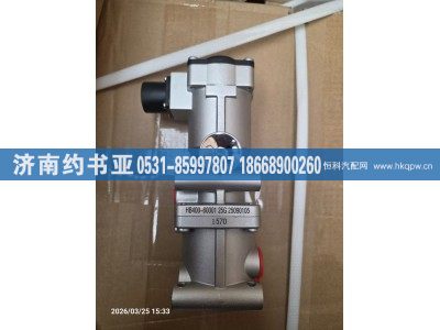HB400-60001,控制阀,济南约书亚汽车配件有限公司（原华鲁信业）